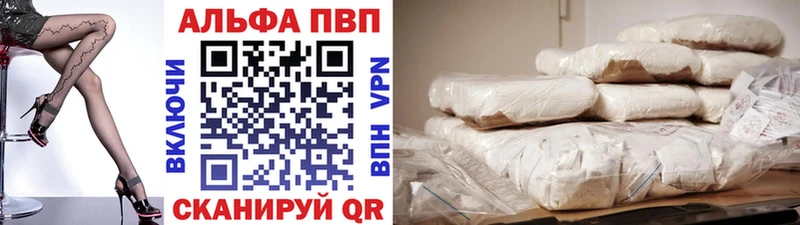 Альфа ПВП Crystall  закладки  даркнет какой сайт  Ладушкин 