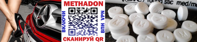 ссылка на мегу сайт  Ладушкин  МЕТАДОН methadone 